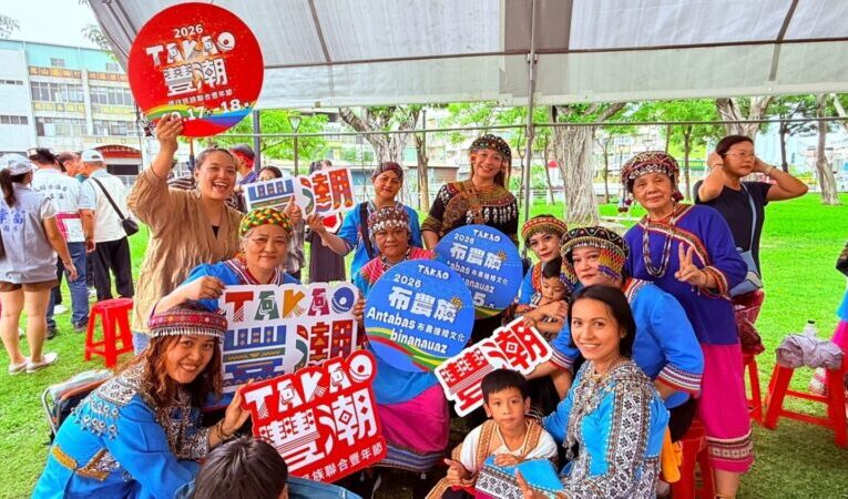 TAKAO豐潮布農族文化節登場 傳承布農族勇氣與家族精神