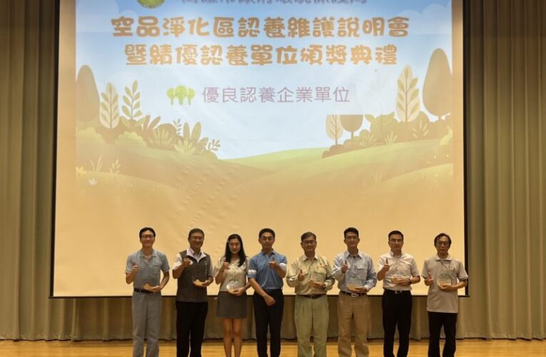 打造綠色學習環境 中油石化事業部獲頒企業貢獻獎