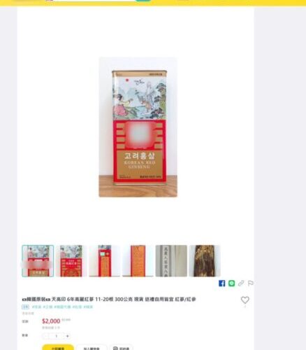 當歸人參都是中藥材 高雄市衛生局：網路販售違反《藥事法》開罰3萬元以上