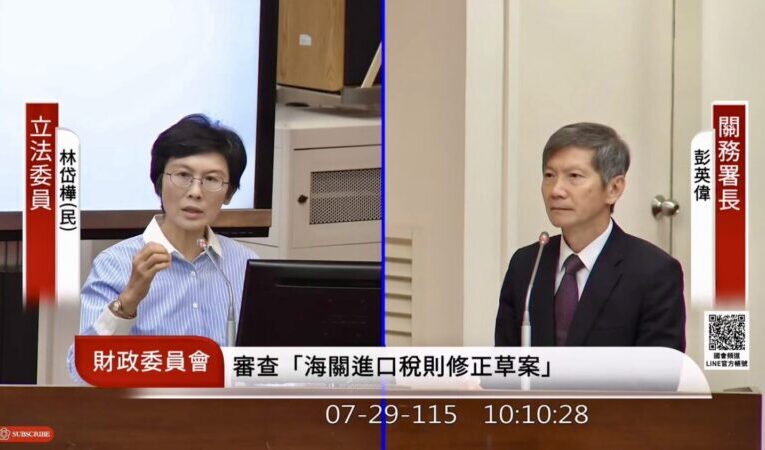 林岱樺替千萬網購族把關！揭 EZ WAY 轉嫁收費亂象 關務署承諾 3 個月提檢討