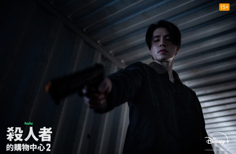 《殺人者的購物中心》第二季於Disney+獨家熱播