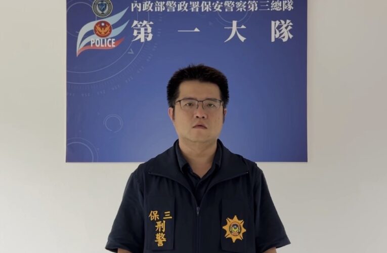 假網戀真運毒！保三總隊破獲跨幫派大麻運輸集團　攜手關務署及五警力單位溯源逮4嫌