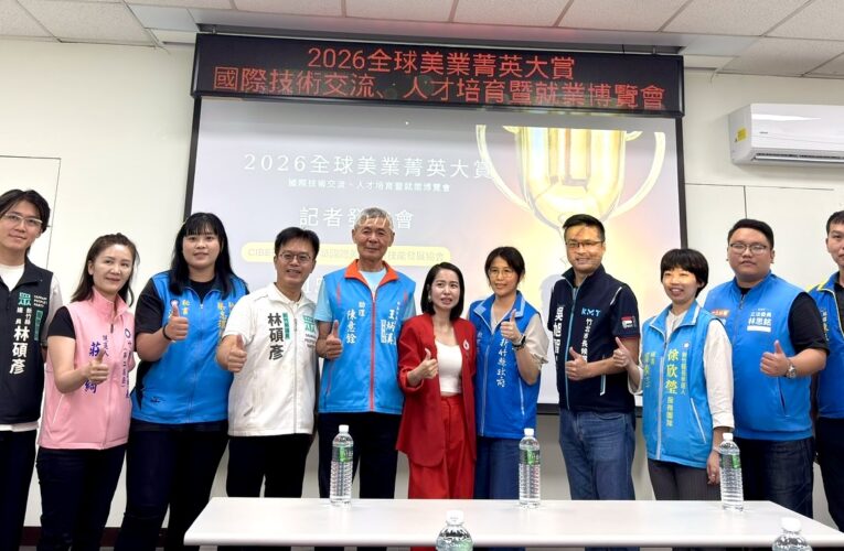 2026全球美業菁英大賞正式啟動「馮晏昀：打造台灣美業國際品牌」