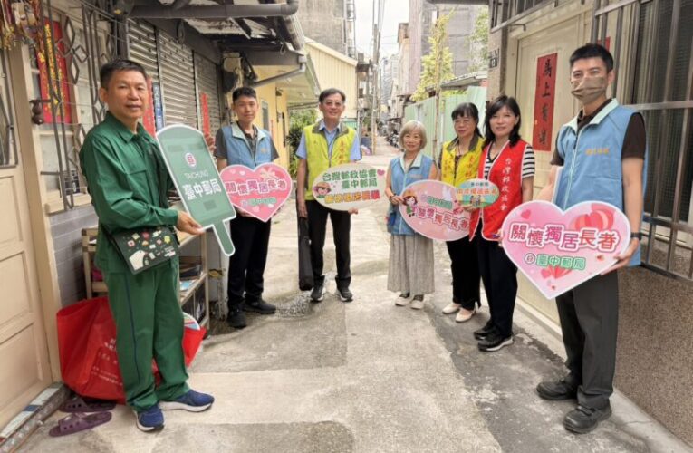 財團法人台灣郵政協會暨臺中郵局 關懷弱勢獨居長輩改善居家環境