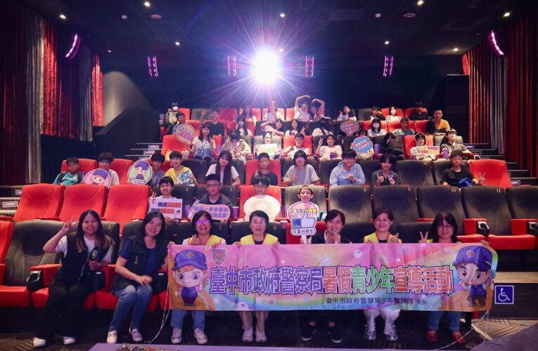電子煙、依托咪酯也能「聞」出警訊！ 台中少年警電影院教青少年識毒防詐