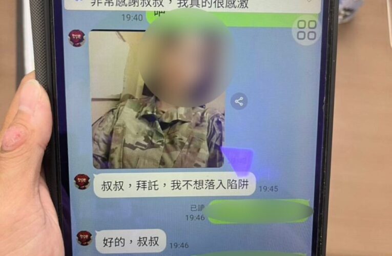 驚險！百萬退休金差點送人  岡山警銀聯手戳破「跨國網戀」騙局