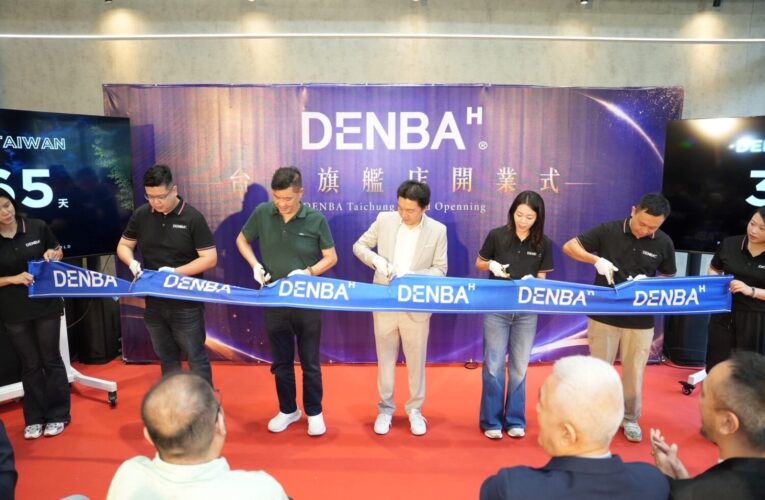 「DENBA Taiwan台中體驗中心」正式開幕 日本健康科技深耕中台灣打造健康生活新據點