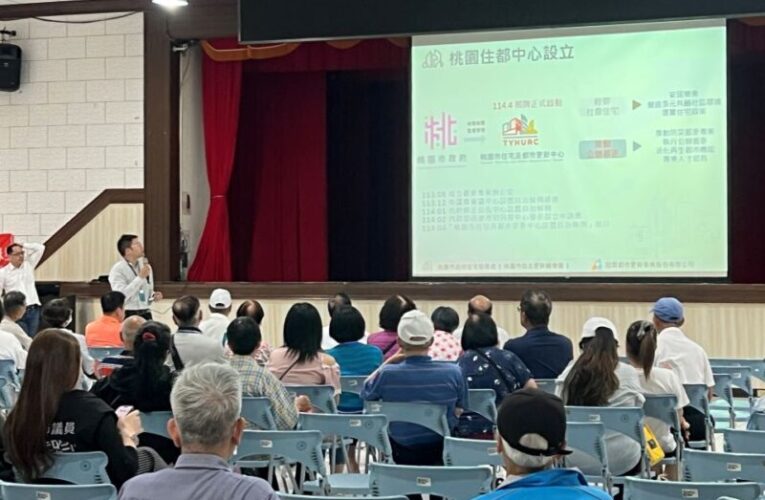 加速中壢、內壢舊市區更新　南區駐點工作站免費都更講座報名中