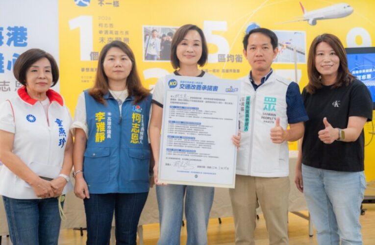 柯志恩端交通白皮書　人行道、機車、公車政策一次看