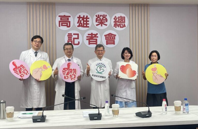 健康老化新突破！高雄榮總結合中醫體質首創整合照護新模式