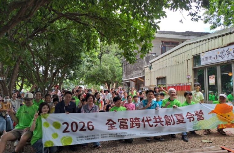 全富開發攜手小農手匠　跨代共創夏令營成果發表溫馨登場