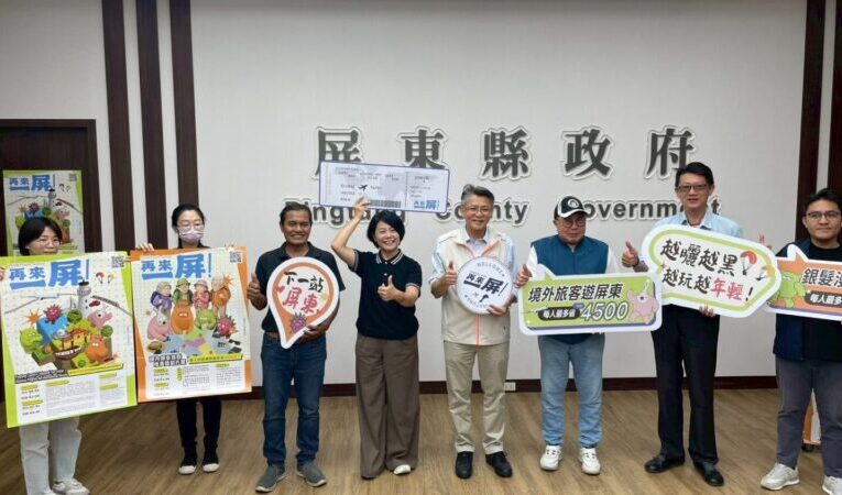 屏東獎勵旅遊上路  兩大客群最高獎助4500元 「再來一屏！」搶攻國際與銀髮商機