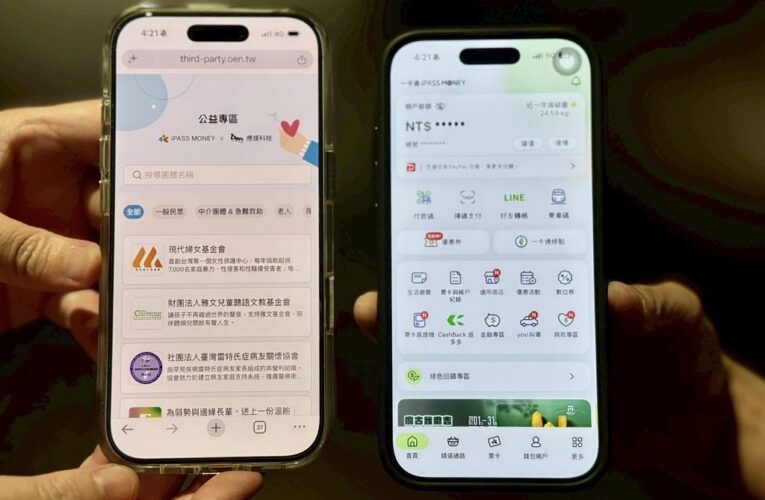 一卡通升級 iPASS MONEY　整合公益捐款、TPASS 與即時領薪服務