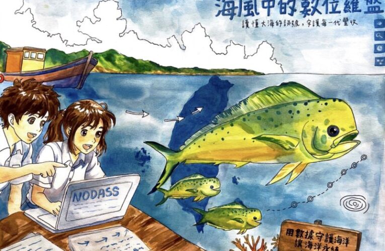 百名青年齊聚高雄！國海院海洋大數據競賽培育未來海洋人才