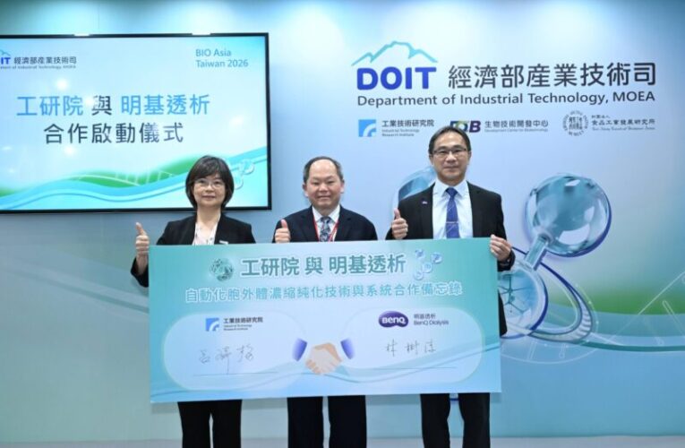 2026亞洲生技展　經部率領工研院、食品所、生技中心打造科專成果專館