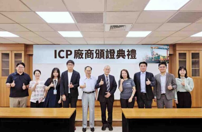 貿易署推動ICP制度　工研院協助企業強化出口管制與供應鏈合規能力