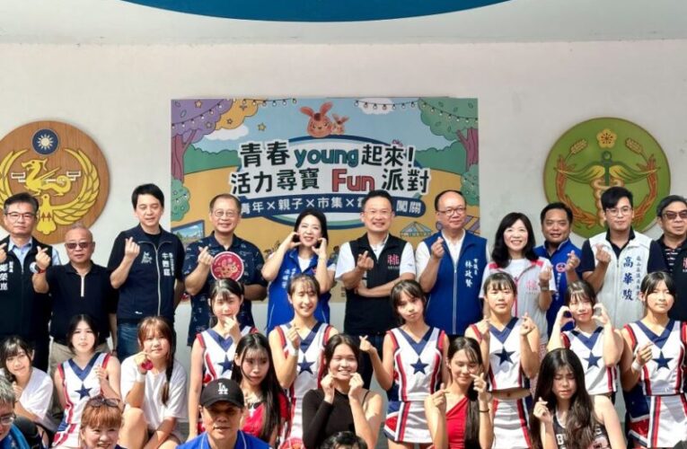 桃市青年志工服務協會「活力尋寶Fun派對」　公私打造青年支持網