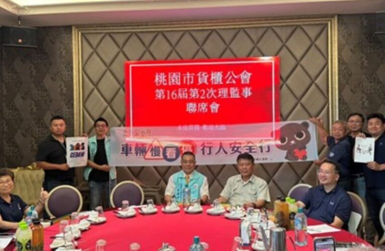 桃監理站與桃市汽車貨櫃貨運商業同業公會宣導停讓行人及路口安全