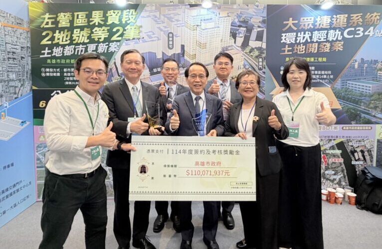 蟬聯全國招商王 高雄市榮獲5項大獎、招商金額全國第一