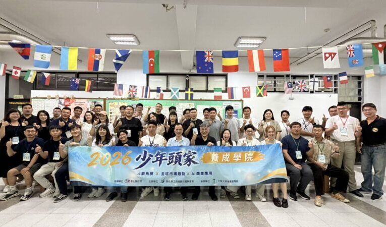 彰化培育企業接班新勢力　少年頭家養成學院開訓