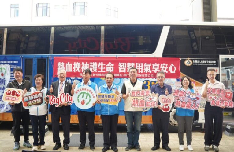 新竹瓦斯x捐血中心x巨城　捐血公益宣導居家用氣安全守護生命與家庭