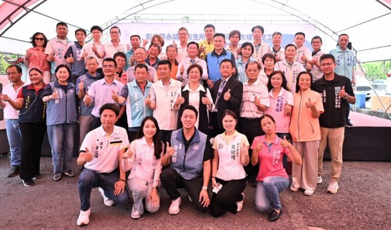 彰化永靖應靈公捐地促成　新建長照衛福大樓動土