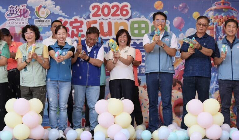 2026綻FUN田中夏日水漾節