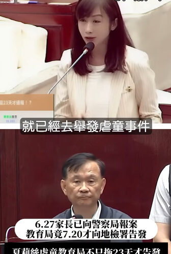 夏莉絲幼兒園虐童案教育局延遲23天才通報？許淑華：稽查制度出問題