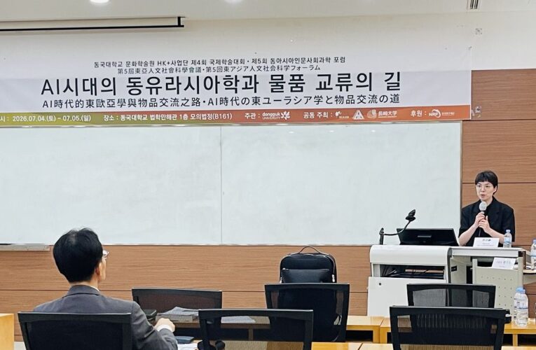 中國文化大學參與東國大學國際學術大會 深化臺日韓東亞學術合作　共拓AI時代東亞研究新視野