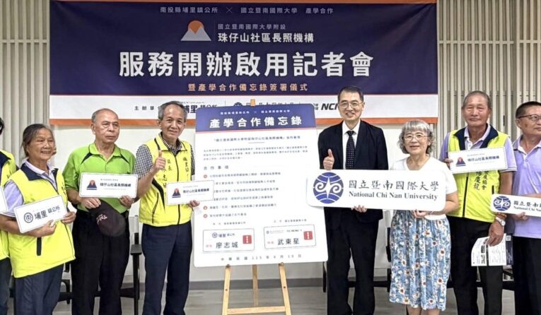 白天有人陪、傍晚回到家  埔里珠仔山日照中心正式收案　可服務 60 位長輩
