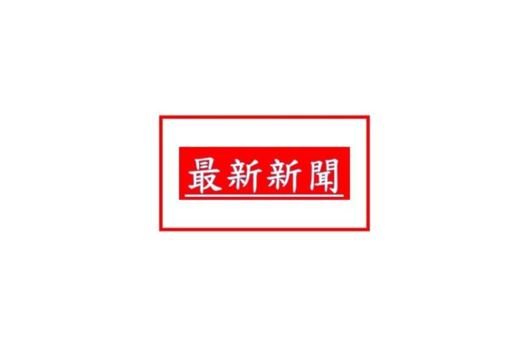 苓雅華廈地下室積水原因查明　水利局：台電管道滲水所致