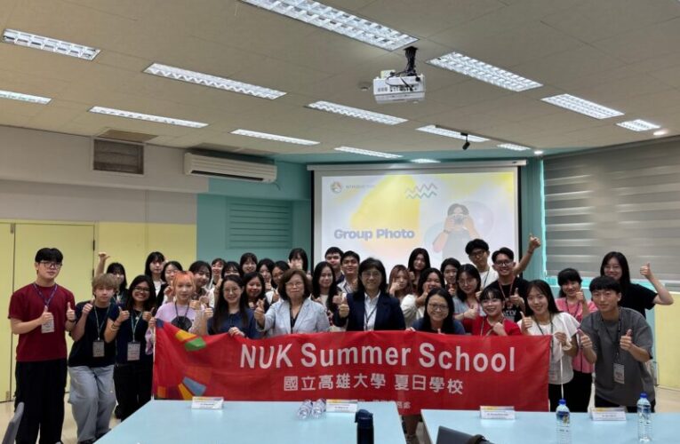 高雄大學2026夏日學校圓滿落幕　26名國際學生共築跨國友誼