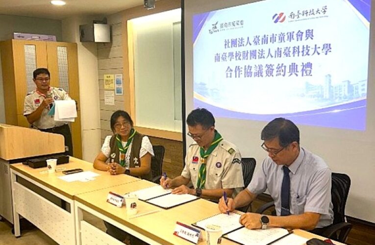 南臺科大應日系攜手臺南市童軍會 簽署合作協議推日語「語言章」