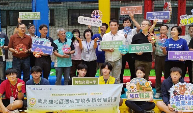 輔英培訓裁判人才補足賽事缺口 無人機足球夯進校園 師生青壯共學爭取認證