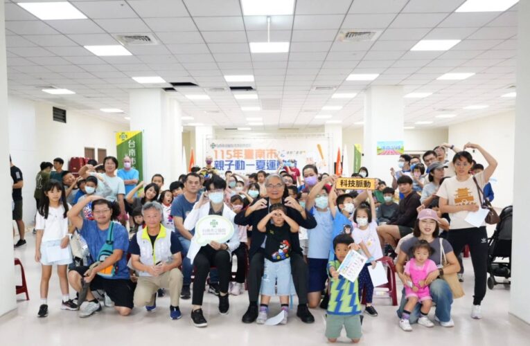 台南市立醫院響應運動i臺灣　親子運動體驗600人熱力闖關