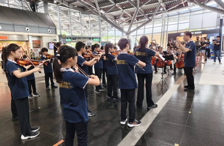 高鐵台南站弦樂快閃  學童傳遞悅耳音符