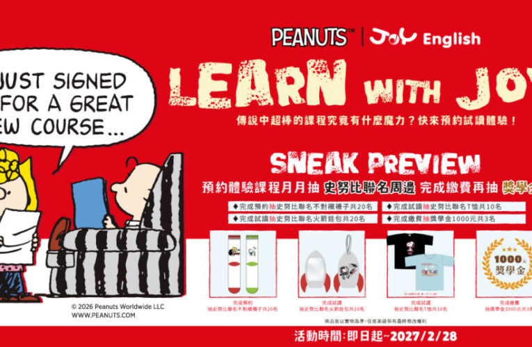 「教育產業首例」佳音英語攜手SNOOPY　開啟年度品牌合作