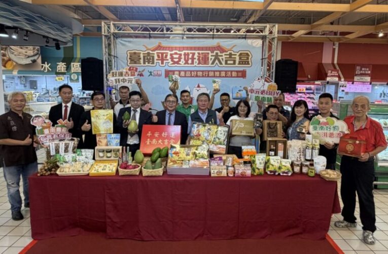 中元普渡這盒最有心！臺南集結10款人氣農產　愛買限量開賣