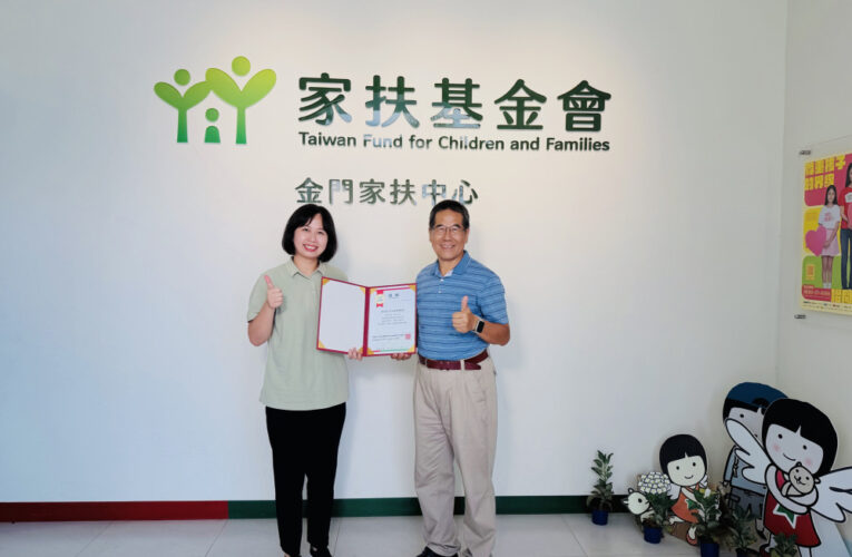 教育翻轉人生！金門家扶感謝翁氏文明家族聯誼會捐贈助學金