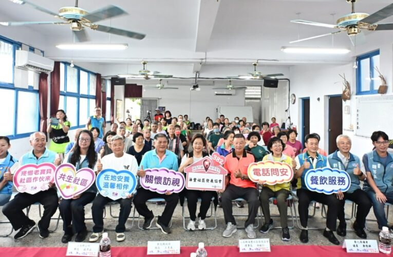彰化成立第382個社照點　縣府持續打造幸福城市