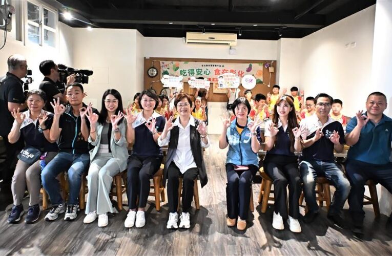視察彰化校園午餐整備　從產地到餐桌守護學童健康