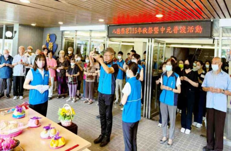 跨越時空的感恩！　八德榮家秋祭法會傳承榮民愛國精神