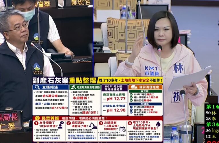 光電場大火連燒兩天！林燕祝連問三關鍵