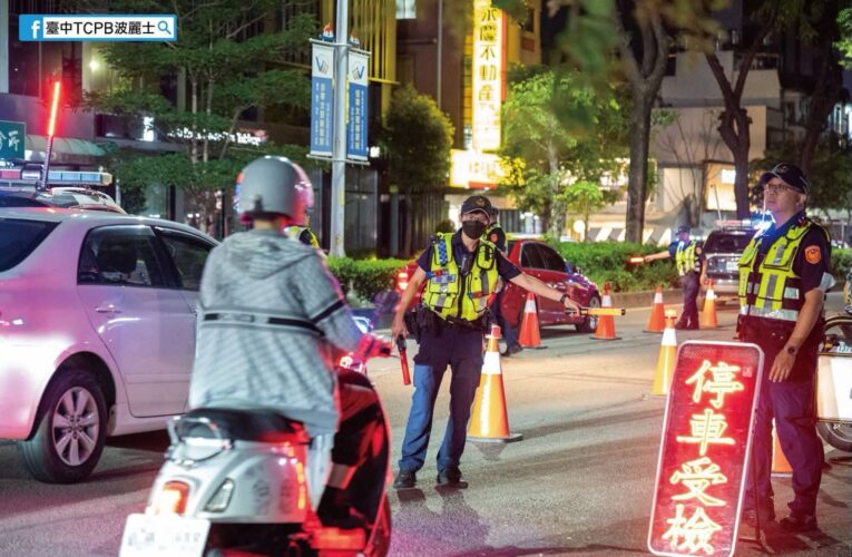 中市警主動出擊精準執法 毒駕查緝量大增展現「零容忍」決心