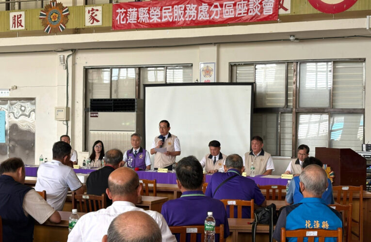 輔導會傅正誠主持分區座談 與花蓮退除役官兵眷交流    