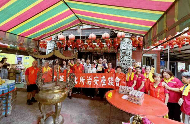 防詐觀念融入民眾日常　竹警二分局文華所走入宮廟辦社區治安會議宣導防詐