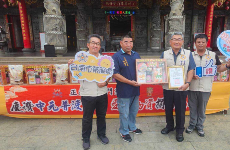 臺南榮服處感謝鹿耳門聖母廟 愛心物資照顧榮民眷