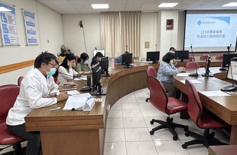 臺中榮總埔里分院攜手檢方　深化醫事倫理教育