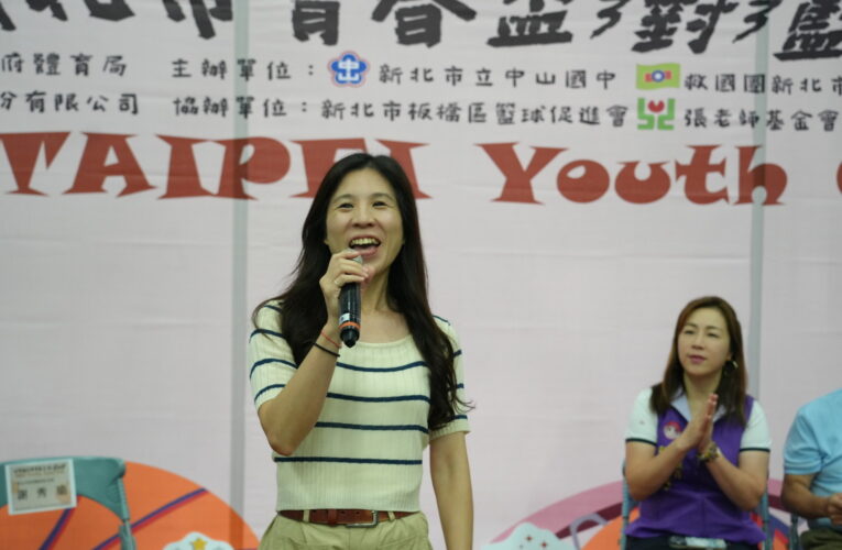 新北救國團攜手體育局 青春盃籃球賽熱血開打
