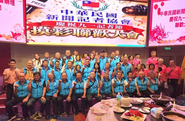 九一記者節土城歡聚　林博洲：凝聚新聞力量守護專業